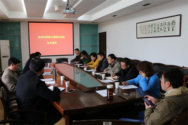 陈明选院长主持召开调研咨询会