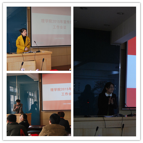 高洁等三位老师交流发言