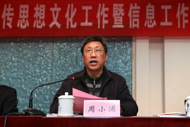 校党委副书记、纪委书记周小浦通报获奖情况