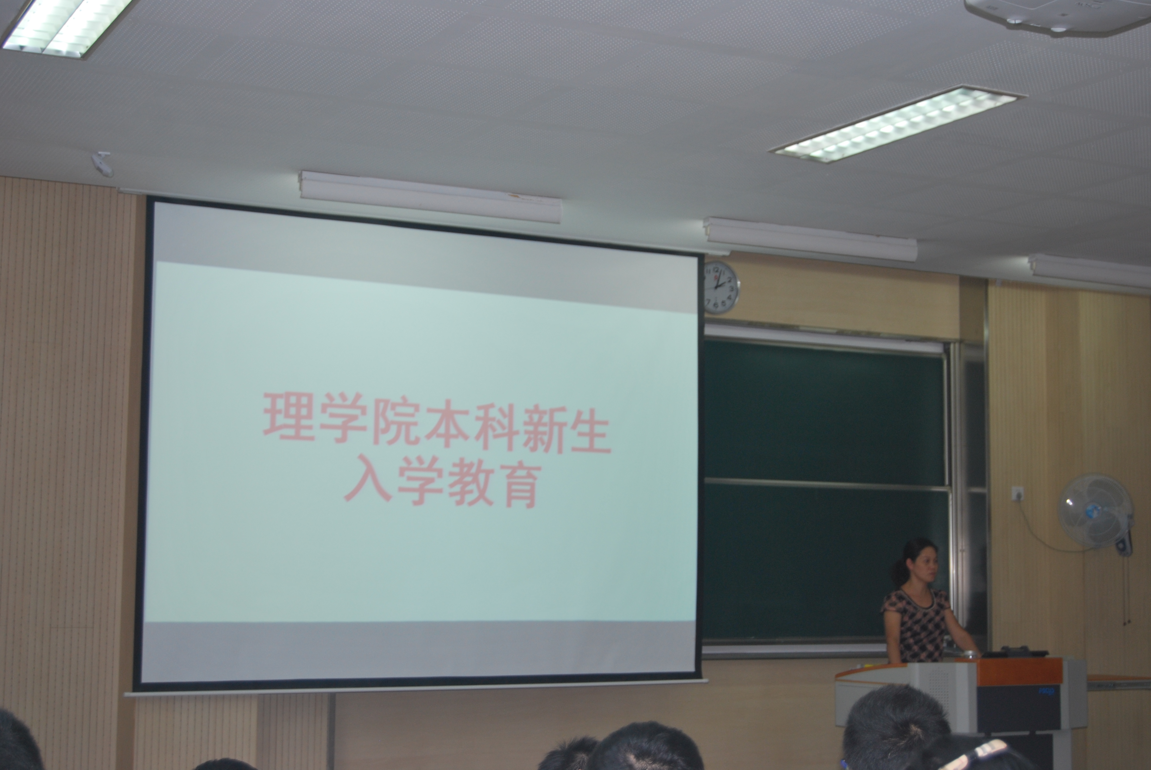 理学院开展新生入学教育