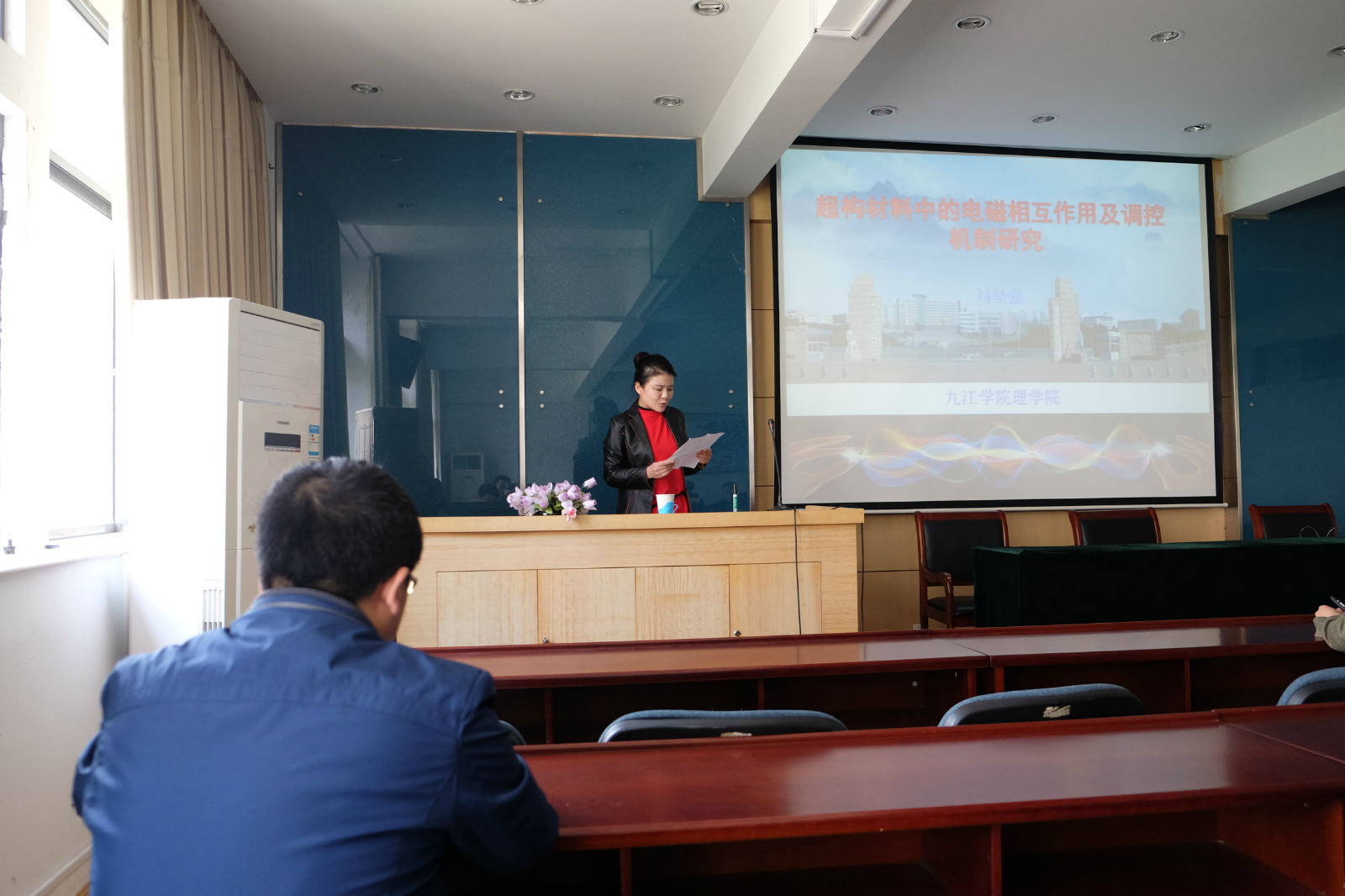 副院长高洁老师主持会议