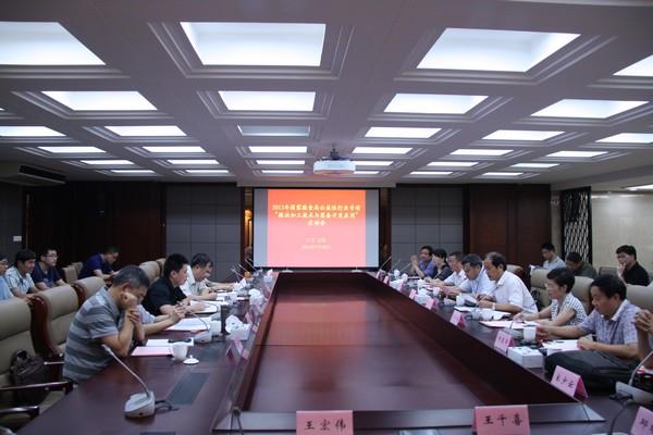 会议现场