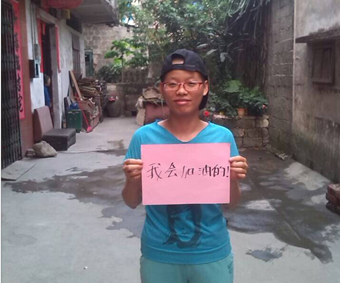 李志燕同学.png