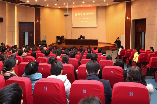 党课报告会现场