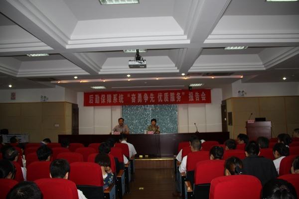 会议现场
