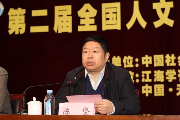 江南大学校长陈坚致辞