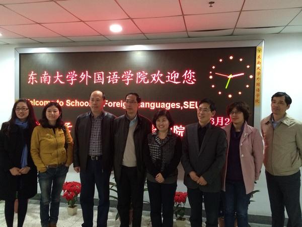与东南大学陈美华院长合影