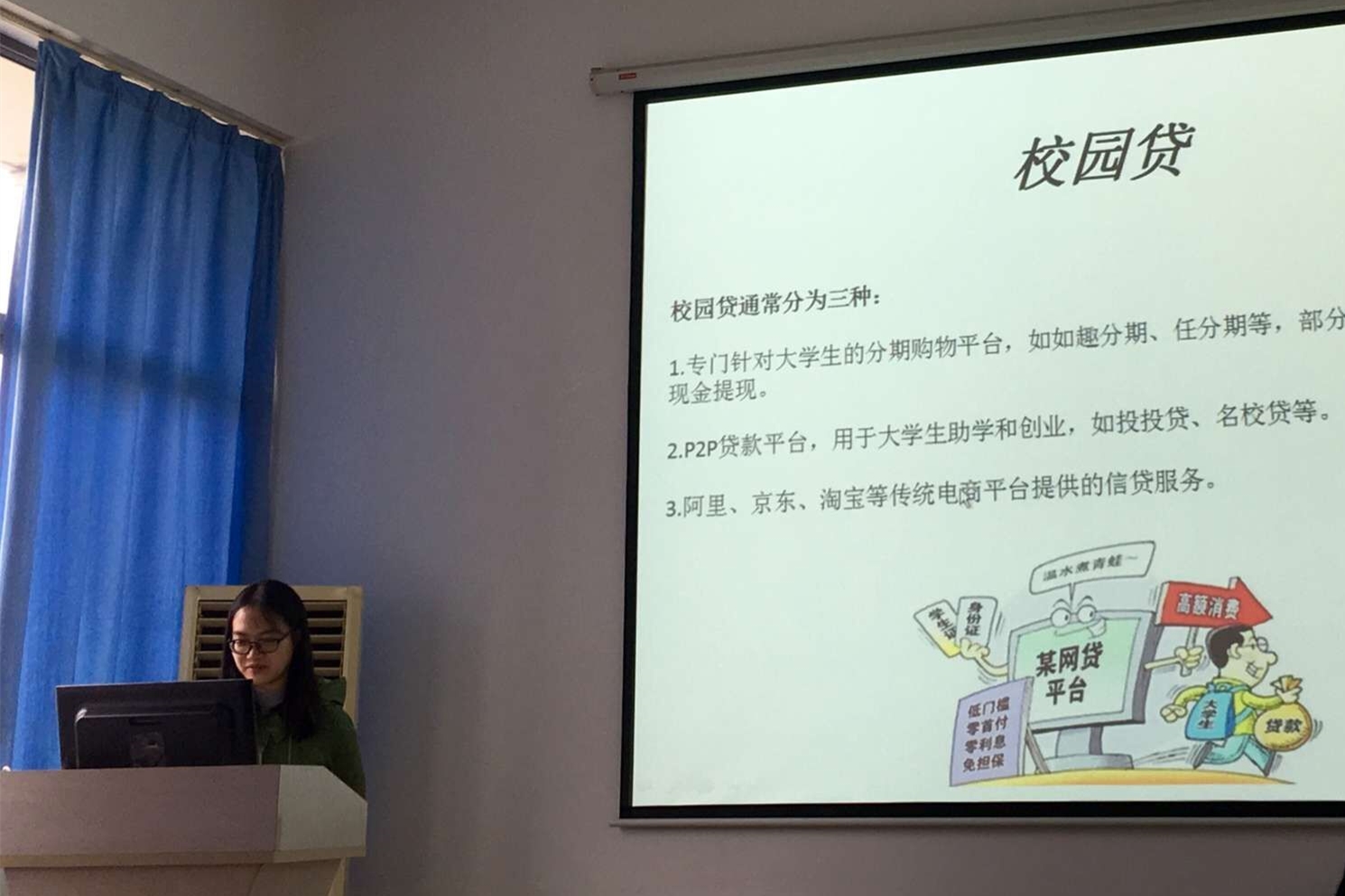  主题班会现场
