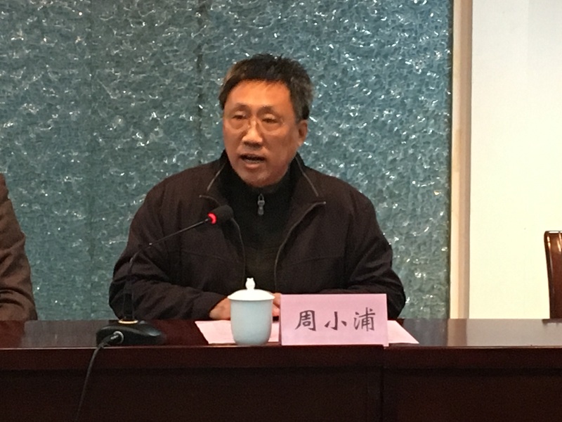 江南大学党委副书记周小浦致辞