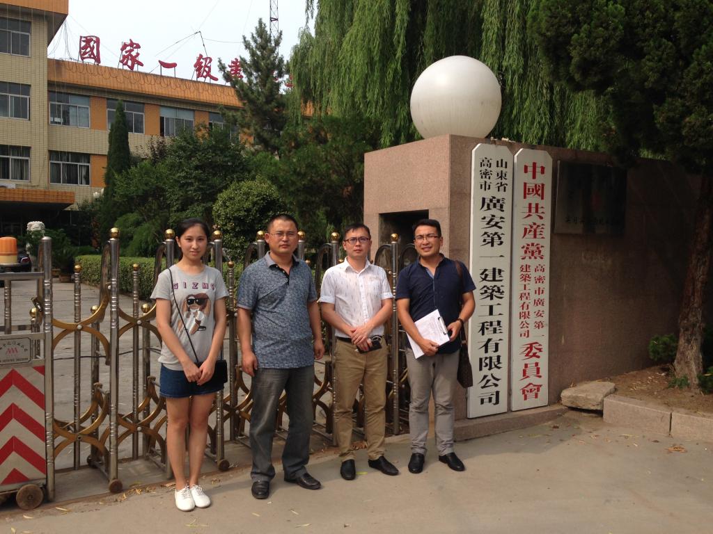 走访高密广安第一建筑工程有限公司
