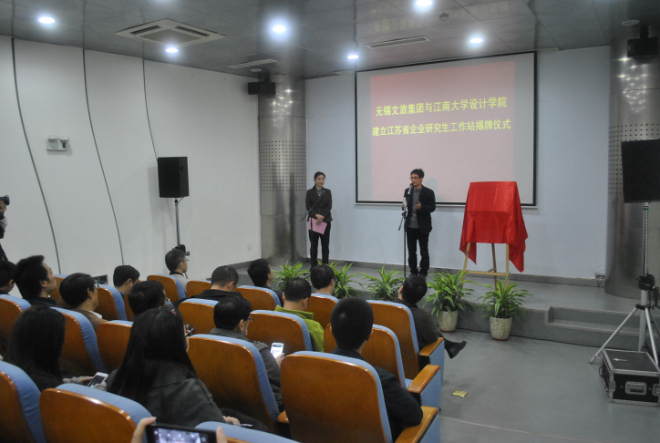 揭牌仪式现场