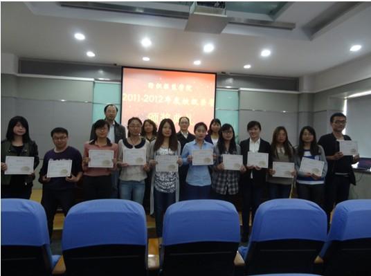 2011-2012学年研究生校级荣誉颁奖