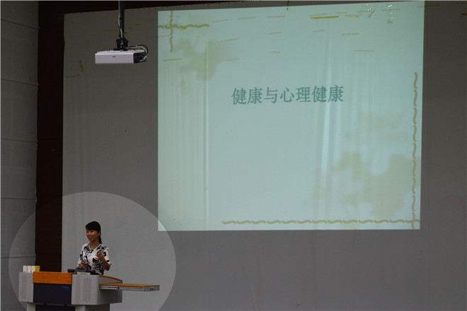 心理讲座