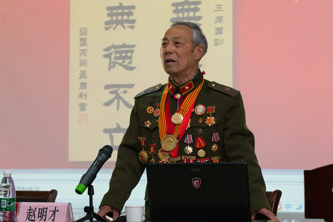 赵老先生讲话