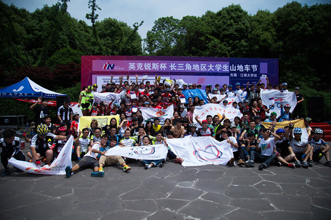 长三角大学生惠山爬坡赛