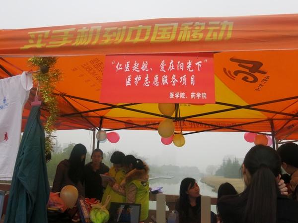 仁医起航项目展示