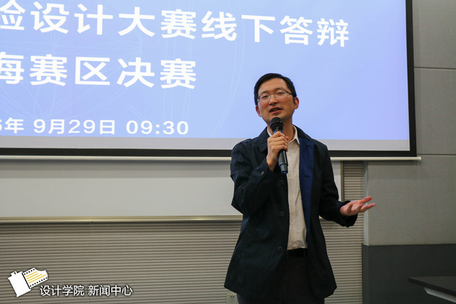 张凌浩院长做总结陈词