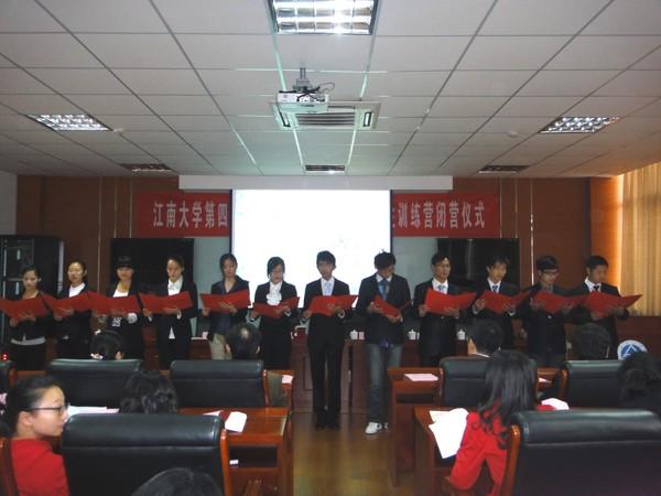 学员代表诗朗诵《少年中国说》