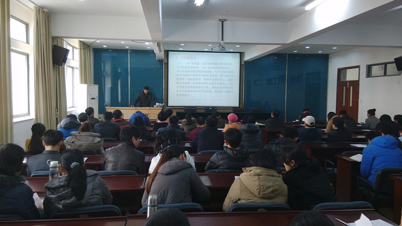 学科建设工作会议现场