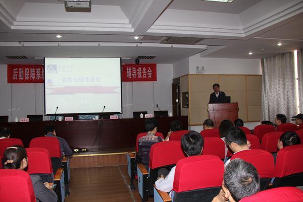 原校党委副书记娄国栋作“党的先进性建设”的专题辅导