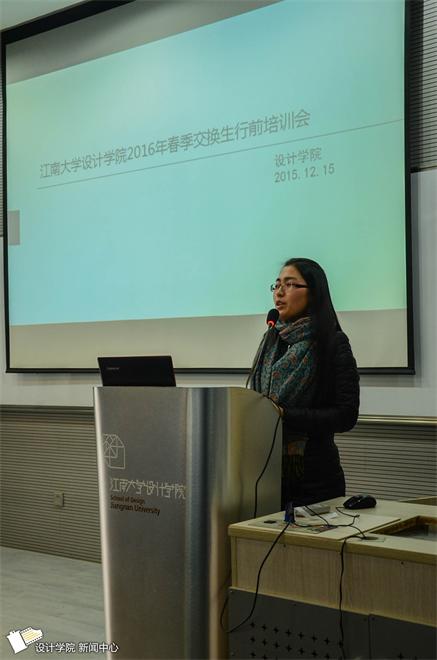 行前培训会