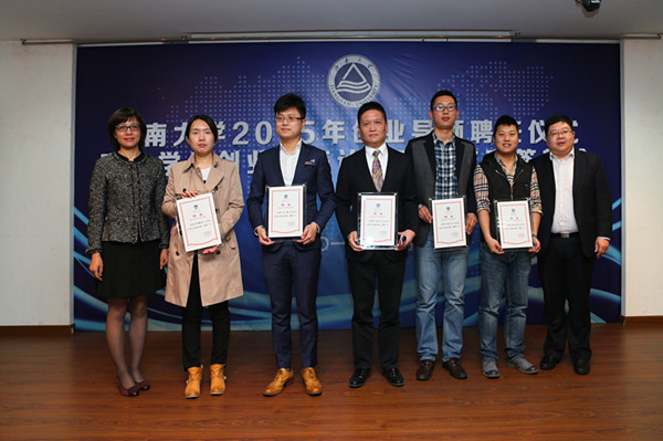 创业学院管理委员会委员、人事处处长张影陆，创业学院管理委员会委员、校团委书记刘长青与创业导师合影