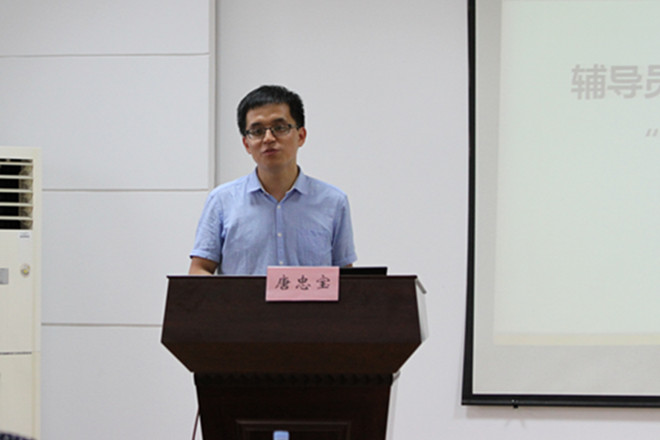 唐忠宝老师作讲座