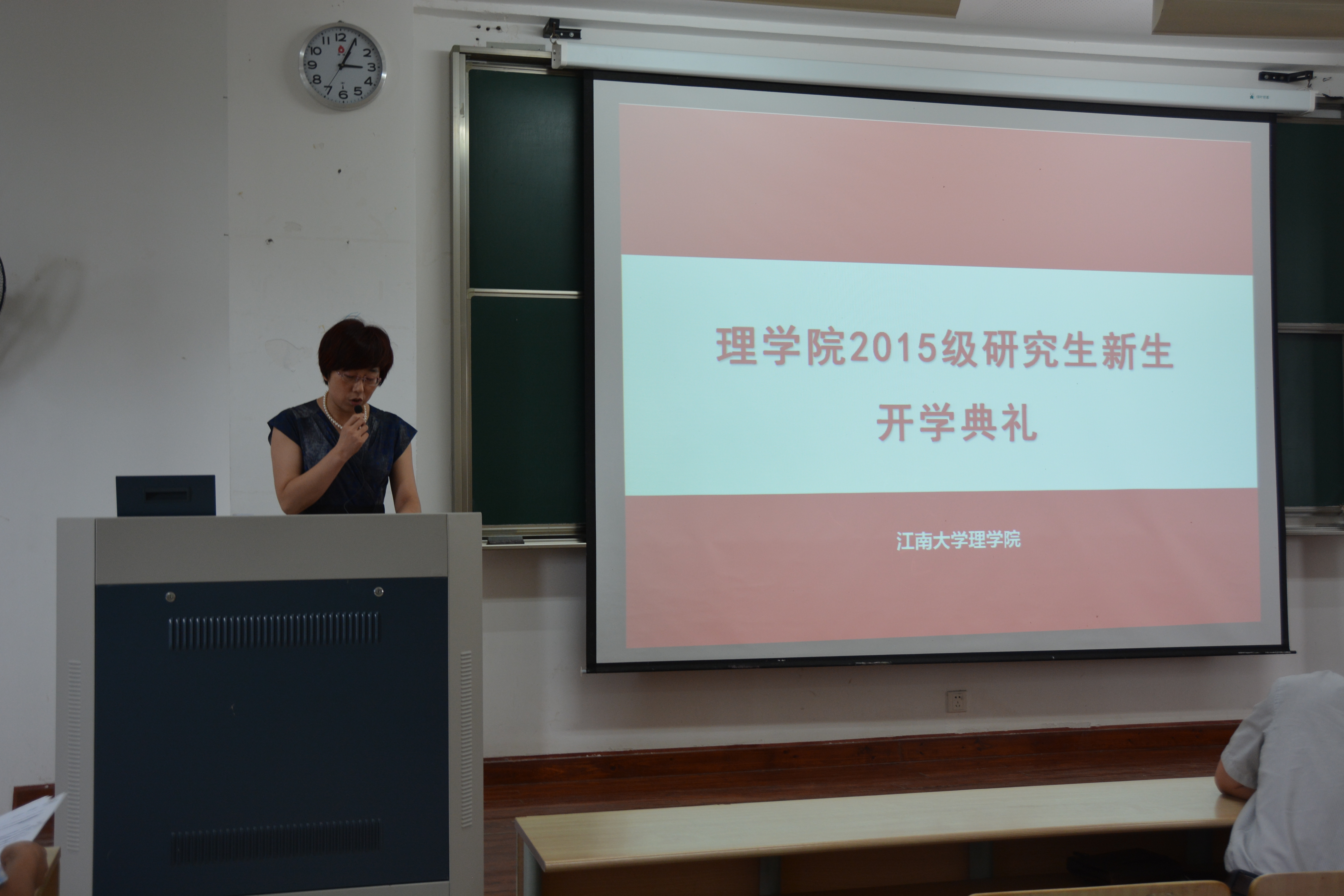 张菁燕书记为新生致欢迎词