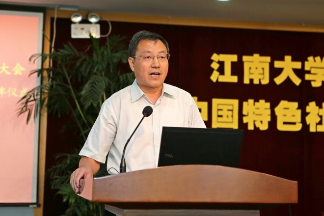 江南大学社科联首届理事会主席武贵龙发表讲话