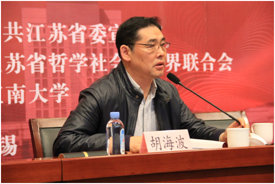 东北师范大学胡海波教授作学术报告