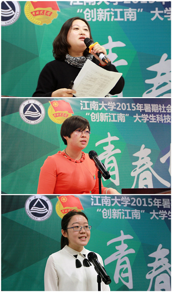 成果展示及代表发言