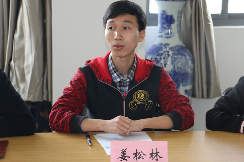 姜松林同志参与讨论