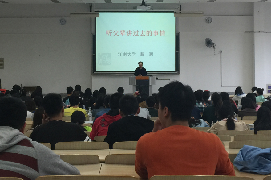 滕老师为大家讲父辈过去的事情