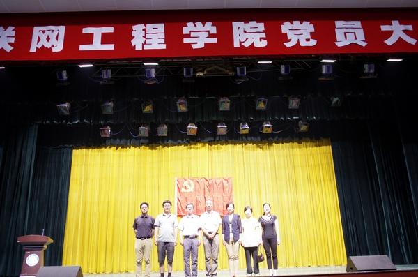 物联网工程学院新一届党委成员合影