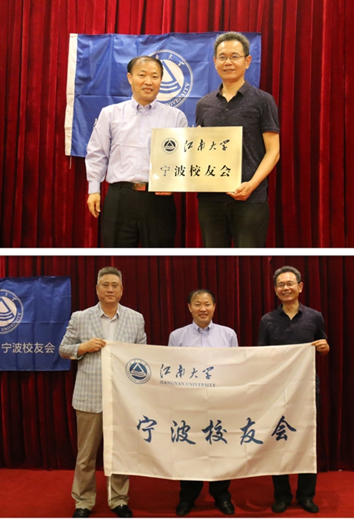 顾正彪副校长为宁波校友会授予会牌和会旗