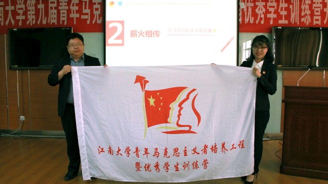 校团委书记刘长青给青马营员授旗