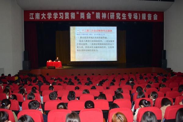 报告会现场