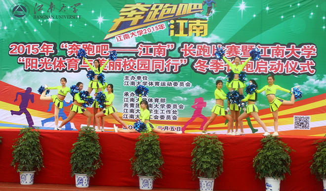 体育社团助力比赛