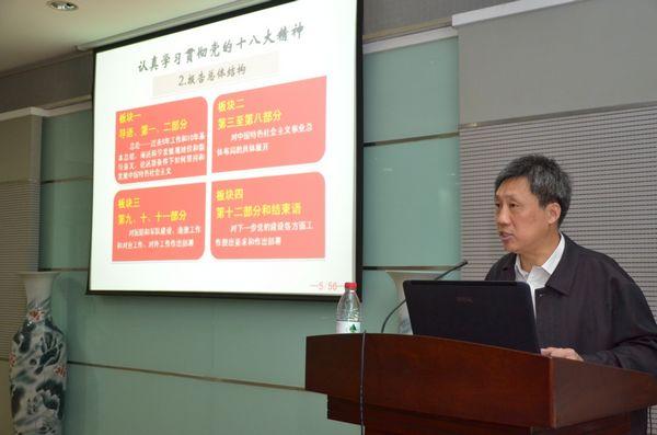 周小浦副书记作十八大精神和校第三次党代会精神宣讲 