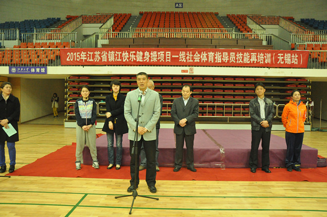 无锡市体育局副局长汪克强致欢迎词