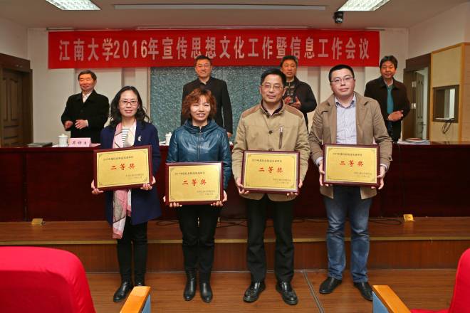 表彰2015年度信息报送先进单位