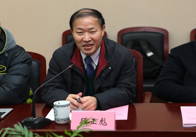 副校长顾正彪教授致辞