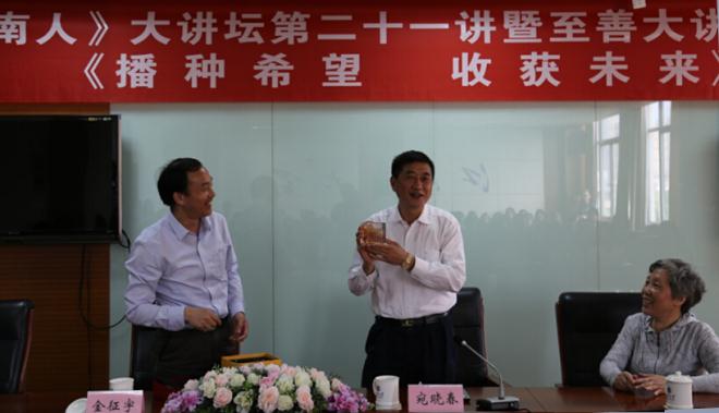 金征宇副校长赠送学校吉祥物“神鼋”纪念品