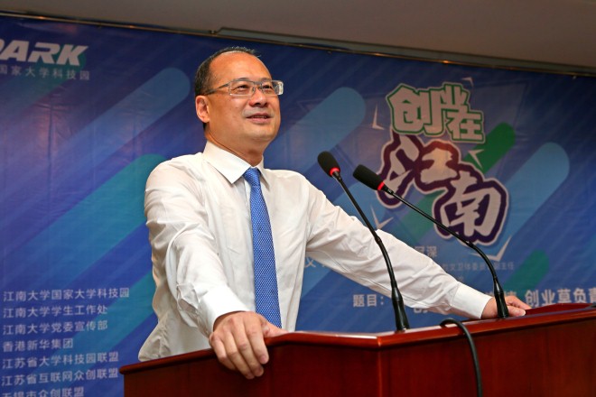 蔡冠深主席做主题报告
