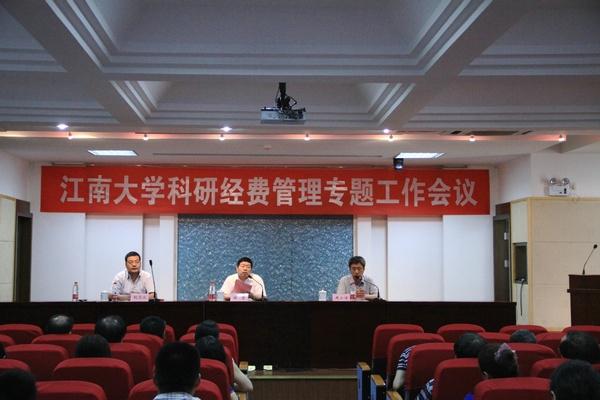 会议现场