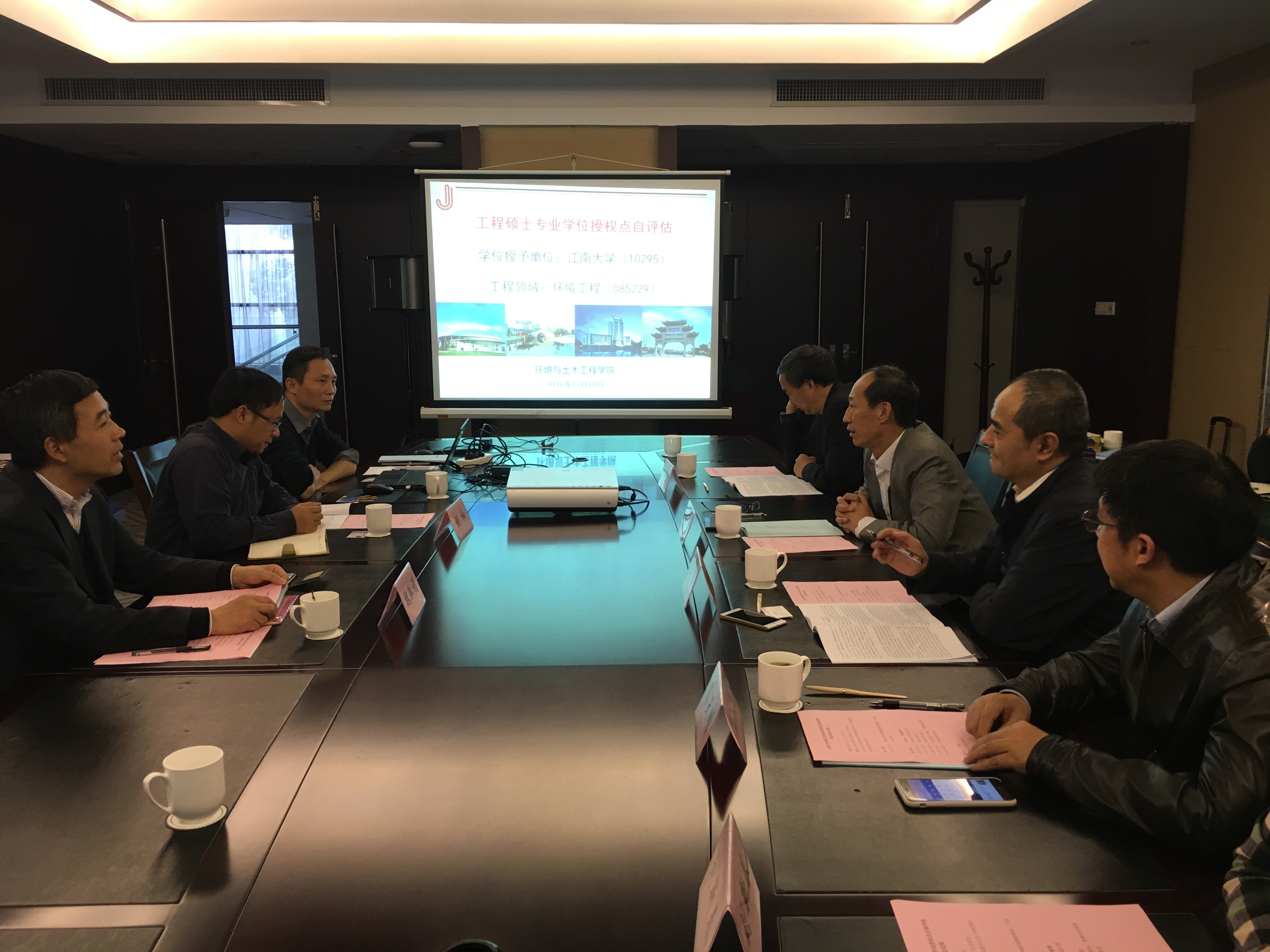 环境工程召开学位授权点专家评估会