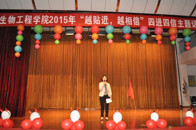 生工学院党委书记黄壮霞讲话