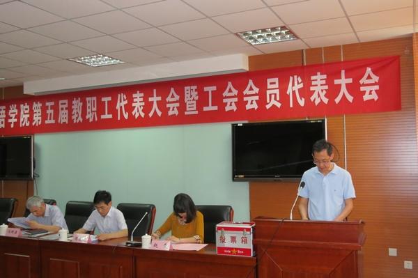 院长龚晓斌做行政工作报告