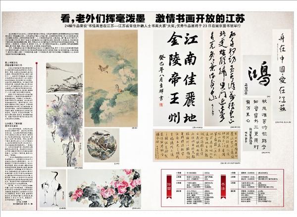 《扬子晚报》相关报道
