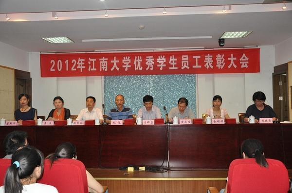 表彰大会现场